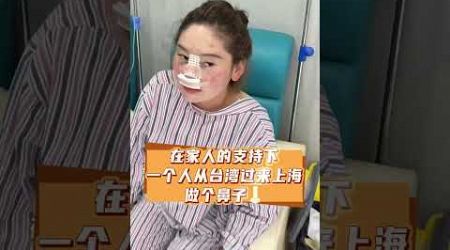 这是被家里人嫌弃的意思吗？ #medical #plastic #变美小技巧 #整形