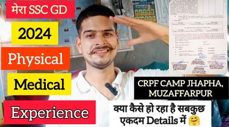 मेरा SSC GD 2024 PHYSICAL+ MEDICAL EXPERIENCE 