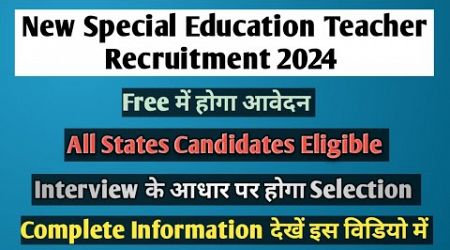 New Special Education Teacher Recruitment 2024 ।। Interview के आधार पर होगा Selection ।। No Form Fee