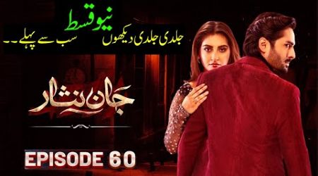 Jaan Nisar Episode 60 - entertainment interesting stories Review - 7th October 2024 - Har Pal Geo