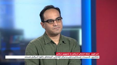 احتمال حمله اسرائیل به جمهوری اسلامی و سرگردانی مسافران ایرانی در فرودگاه‌ها