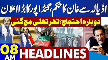 CM Gandapur resurfaces in KP Assembly | PTI protest: Govt warns of &#39;extreme steps | 8 AM Headlines