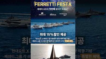 FERRETTI FESTA