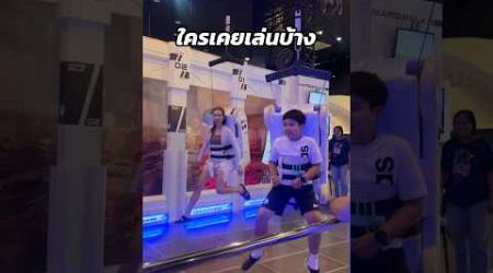 เด้งๆๆ #space #inspiration #pattaya #funnyshorts #family #happy #fun #funnyvideos