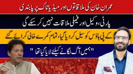 Govt bans Imran Khan from meeting wife, lawyers and party | NEUTRAL BY JAVED CHAUDHRY