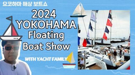 yokohama floating boat show 2024 Japan with yacht family