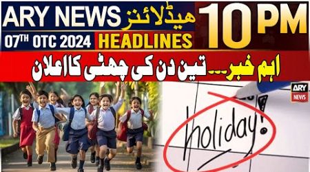 ARY News 10 PM Headlines | 7th October 2024 | Government announces three days of holiday