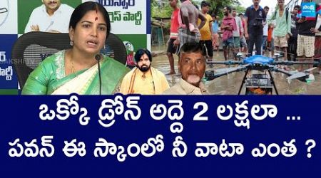 Mayor BhagyaLakshmi Shocking Comments On Chandrababu Government | Vijayawada Flood | ‪@SakshiTVLIVE