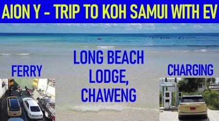 ⚡AION Y PLUS - TRIP TO KOH SAMUI WITH EV⚡