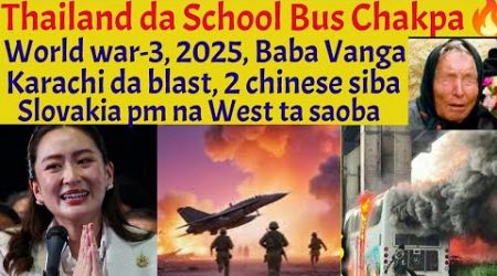 Thailand da School Bus fire | 25 students siba | Fraud call na Nupi ama siba | Pakistan da blast.