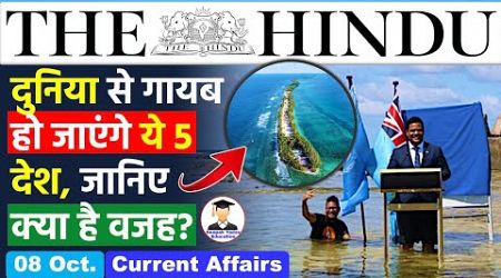 8 October 2024 | The Hindu Newspaper Analysis | 8 Oct Current Affairs Today | Daily Current Affairs