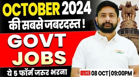 TOP 5 Government Job in OCT 2024 | New Govt Job 2024, Govt Vacancy, New Bharti Form Update Ankit Sir