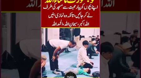 ماشاءاللہ اس خوبصورت مناظر کو لائک ضرور کریں❤️ #islamic #beautifulvideo#popular #shorts