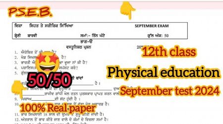 PSEB 12th class Physical education September test Real paper full solved solution video 2024