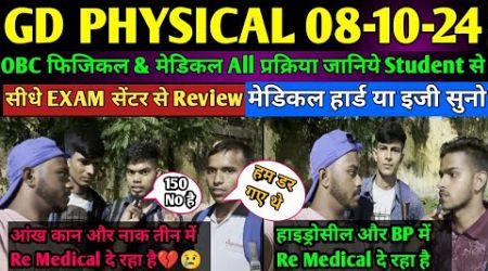 SSC GD 2024 MEDICAL interview 08 OCT 2024 || OBC Category आज 70% लोगों को Re मेडिकल मिल गया ||SSC GD