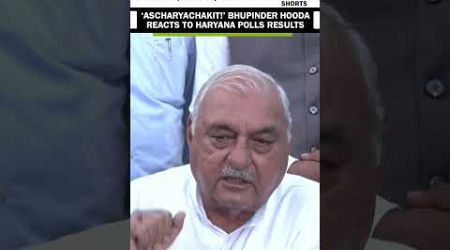 Haryana Polls: “Ascharyachakit...” Congress’ Bhupinder Hooda reacts to election result trends