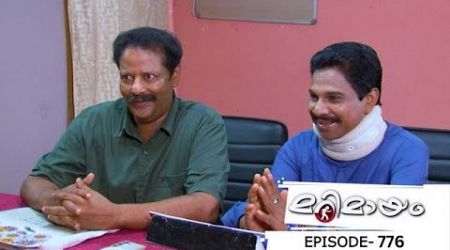 Ep 776 | Marimayam | The Secrets of Government Law Loopholes