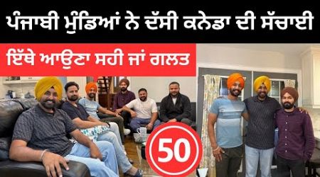 ਪੰਜਾਬੀ ਮੁੰਡਿਆਂ ਨੇ ਦੱਸੀ ਕਨੇਡਾ ਦੀ ਸੱਚਾਈ Student life in Canada | Punjabi Travel Couple | Ripan Khushi