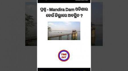 Odia Dhaga Dhamali IAS Questions । Odia Dhaga katha | Odia Gk |Odisha Education #gk #gkinodia