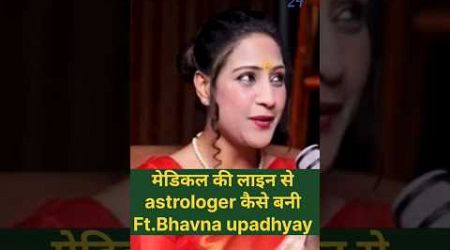 Medical line छोड़कर, कैसे बनी astrologer, Ft. Bhawna upadhyay#vastu#astrology#lalkitab#money#rahu#yt