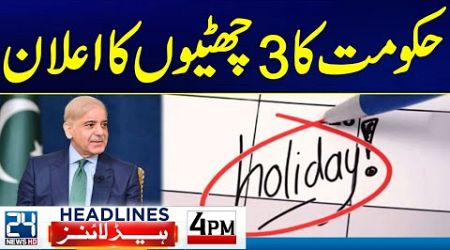 Govt Announced 3 Holidays - 4pm News Headlines - 24 News HD