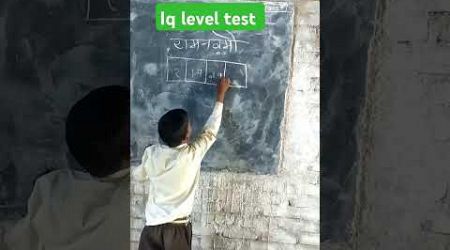 Iq education level test 