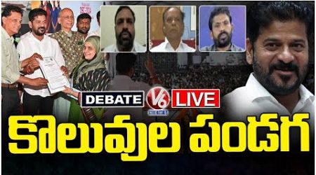 Debate Live :How Many Jobs Given by BRS Govt..?| Why BRS Not Happy With Jobs Festival | V6 News