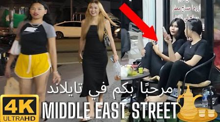 This Secret Middle Eastern Street in Pattaya Will Surprise You! Thailand 2024