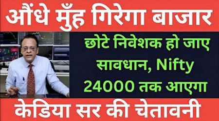 SUSHIL KEDIA LATEST I SUSHIL KEDIA TODAY | SUSHIL KEDIA ZEE BUSINESS &amp; CNBC AWAAZ | KEDIANOMICS