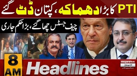 PTI Big Surprise For Govt | 8 AM News Headlines | Pakistan News | 9 OCT 2024