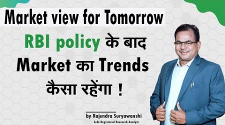 Market view for Tomorrow | RBI policy के बाद market का trends कैसा रहेंगा ! | 09 Oct 24 #nifty