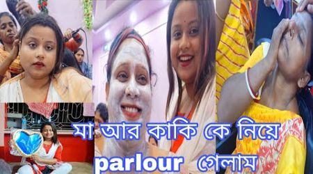 মা আর কাকি কে জোর করে parlour নিয়ে গেলাম / সাথে প্রচুর শপিং করলাম আজকে।