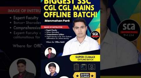 SSC CGL MAINS BIGGEST BATCH #sca #education #superclimaxacademy #SSC