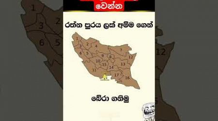 රත්නපුර ලක් අම්මගෙන් බේරා ගමු #akd #presiden2024 #malimawa #news1st #news #politics #srilankanews