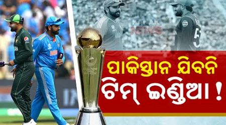 Special Report: Will Indian Cricket Team Travel To Pakistan For Champions Trophy 2025?