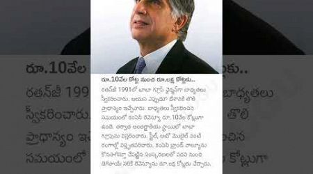 Tata Group Revenue from 10K Crore to 1 Lakh Crore #Tata #Business #Growth #India #RatanTata