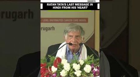 Ratan Tata’s last viral speech in Hindi from his ‘heart’ as business tycoon passes away at 86