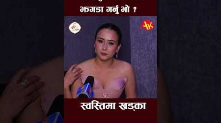 Swastima khadka dashain interview #swastimakhadka #entertainment #dashain2081 #shortsfeed #shorts