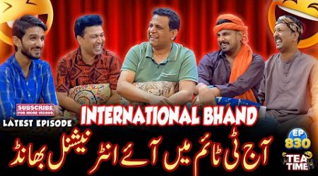 Tea Time Mein Aaye International Bhand Mirasi - Tea Time with Sajjad Jani Episode 830