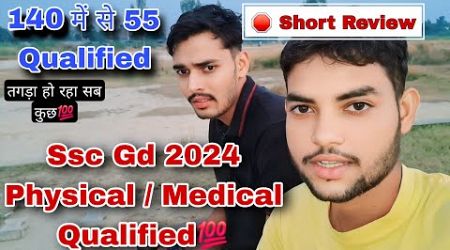 Ssc Gd Physical and Medical Review | Ssc gd medical Point | Ssc Gd 5km Running | Ssc Gd 2024 Review