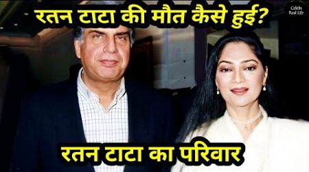 Legendary Business Ticon Ratan Tata With His Family | Biography &amp; Life Story |