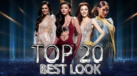 TOP 20 MEJORES LOOKS PRESS CONFERENCE MISS GRAND INTERNATIONAL 2024