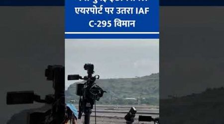 Indian Air Force C-295 aircraft landed at Navi Mumbai International Airport