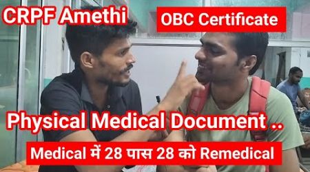 CRPF Amethi Physical Medical Document ।। Medical में 28 पास 28 को Remedical ।। OBC Certificate ।।