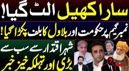 Big Upset for Government | Caught Bluffing Red-Handed || Essa Naqvi