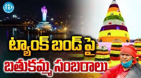 Government of Telangana Organising Saddula Bathukamma Celebrations at Tank Bund, Hyderabad.