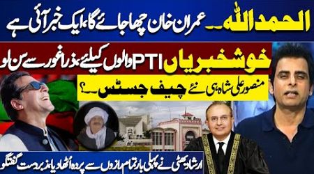 Imran Khan Will Be Surprise Everyone PTI Next&#39;s Move | Govt In Trouble |Irshad Bhatti Breaks Silence