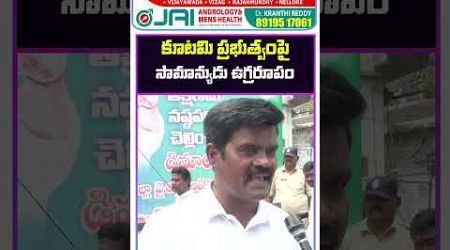 Common Man Sensational Comments On NDA Government : Janam Kosam