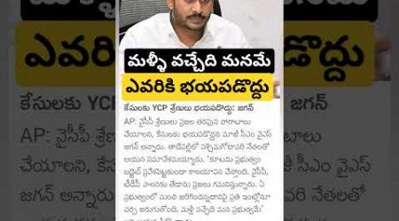 ys jagan comments on TDP government