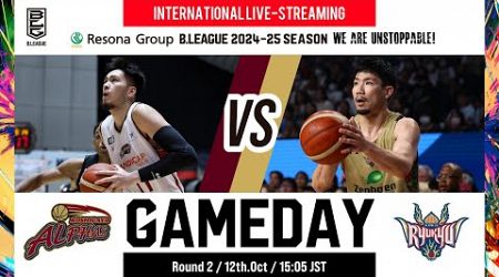 KOSHIGAYA ALPHAS vs RYUKYU GOLDEN KINGS | 2024-10-12 | RESONA GROUP B.LEAGUE 2024-25